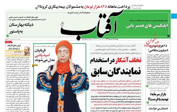 عکس زنان همسر یابی
