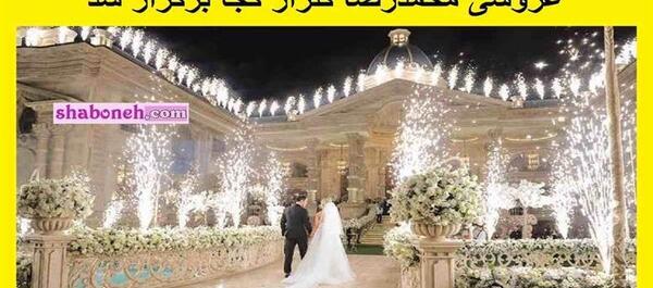 عکس های همسر محمد رضا گلزار