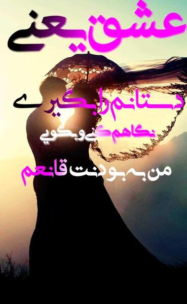 عکس نوشته همسرم