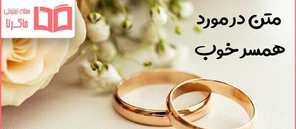 عکس نوشته همسرم و دخترم دنیای منن