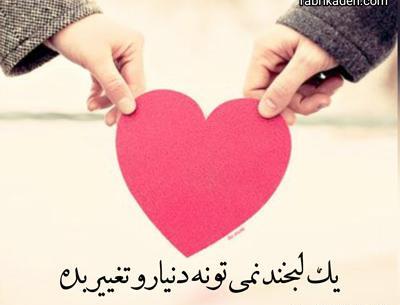 عکس نوشته همسرم و دخترم دنیای منن
