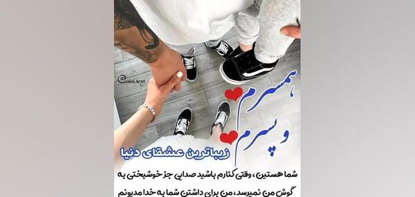 عکس نوشته همسرم و دخترم دنیای منن