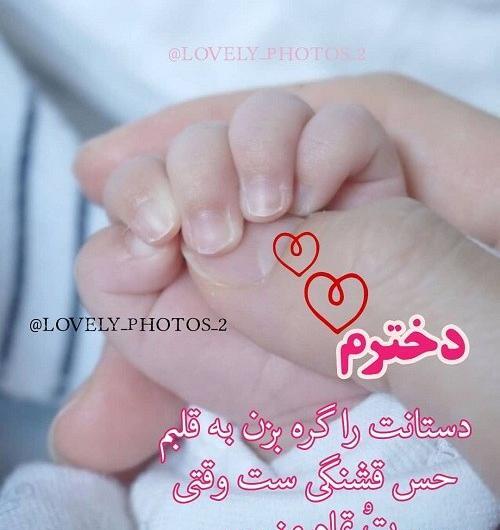 عکس نوشته همسرم و دخترم دنیای منن