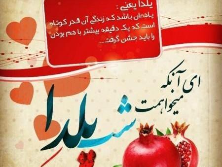 عکس نوشته همسر عزیزم یلدات مبارک