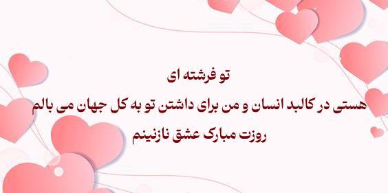 عکس نوشته همسر عزیزم روز پرستار مبارک