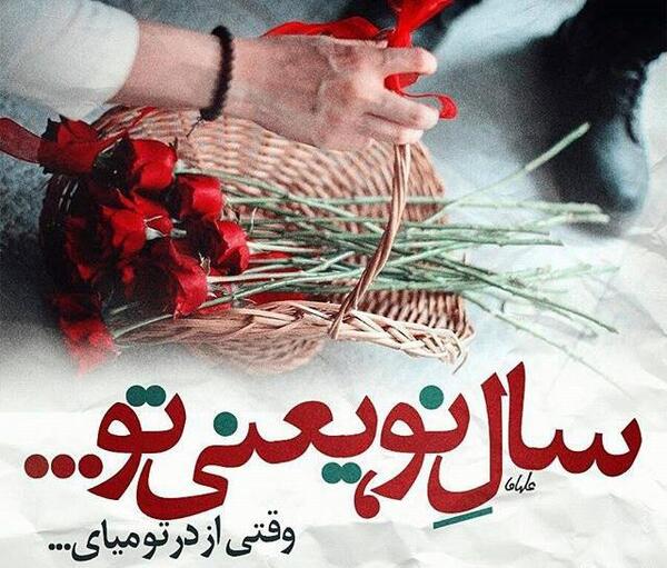 عکس نوشته همسر عزیزم عیدت مبارک