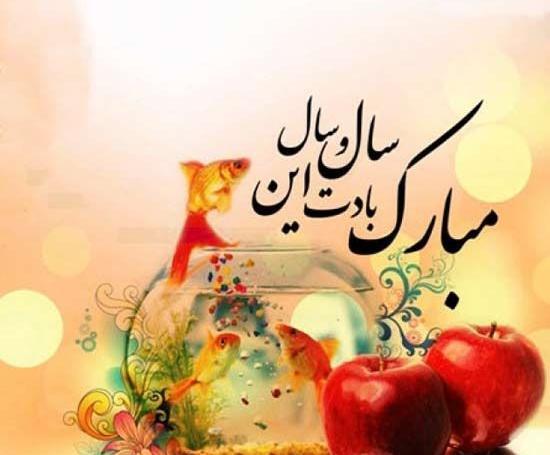 عکس نوشته همسر عزیزم عیدت مبارک
