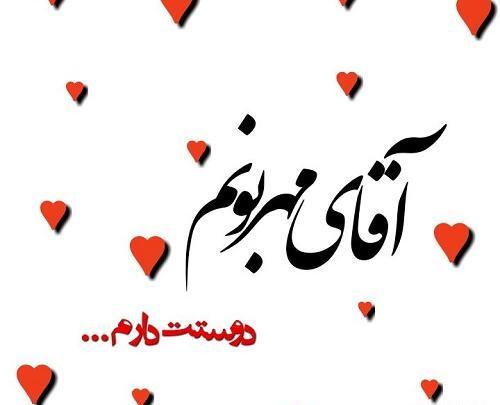 عکس متنی همسرم