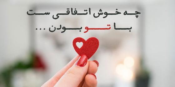 عکس متنی همسرم