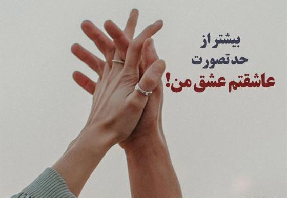 عکس متنی همسرم