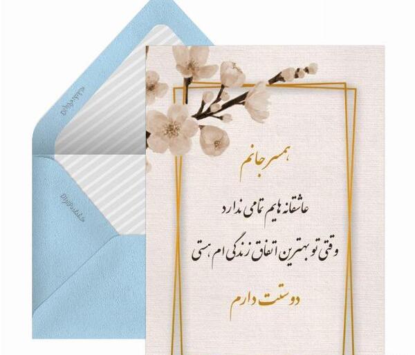 عکس متنی همسرم