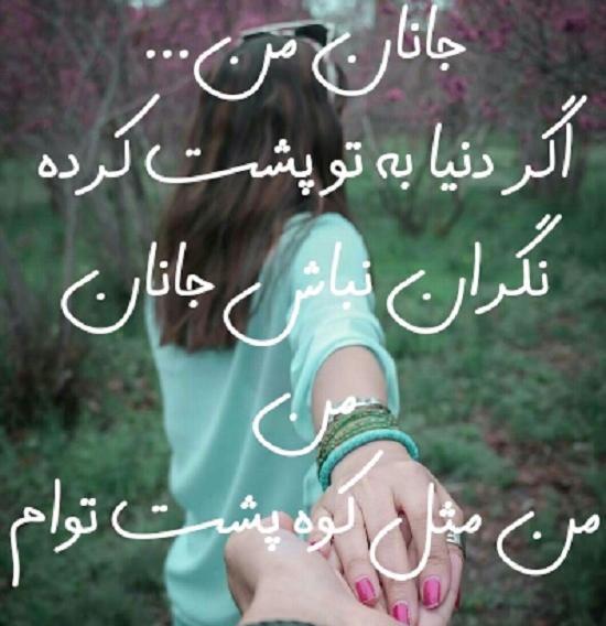 عکس نوشته همسرم مثل کوه پشتمه