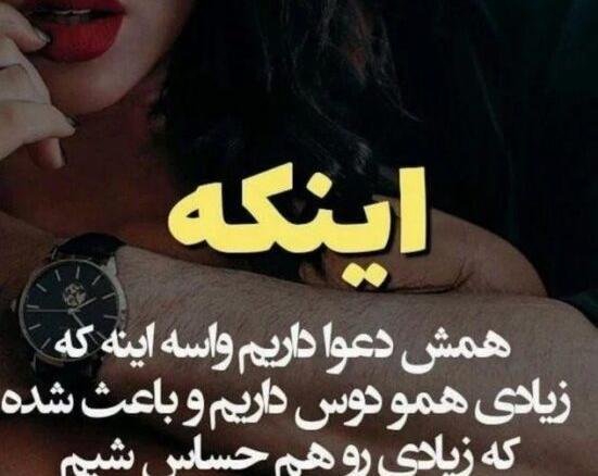 عکس نوشته همسرم مثل کوه پشتمه