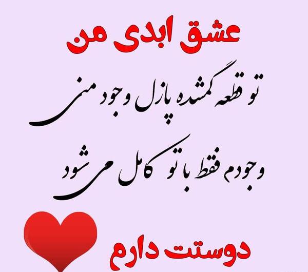 عکس نوشته همسرم مثل کوه پشتمه