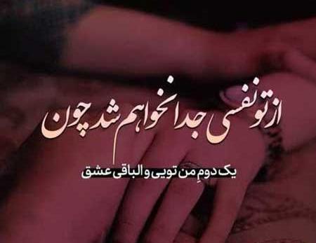 عکس نوشته همسرم مثل کوه پشتمه