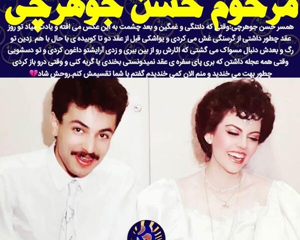 عکس همسر حسن جوهرچی بازیگر