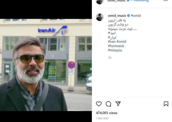 عکس همسر امید سلطانی خواننده