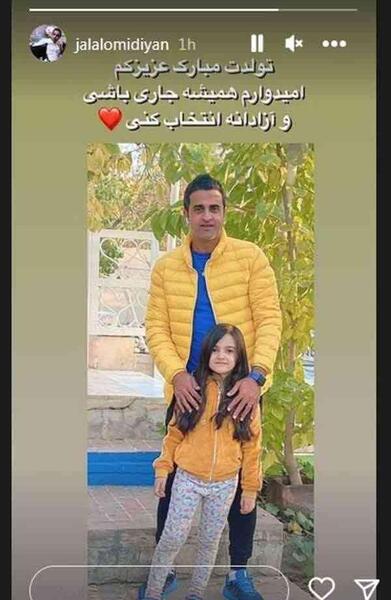 عکس همسر امید سلطانی خواننده