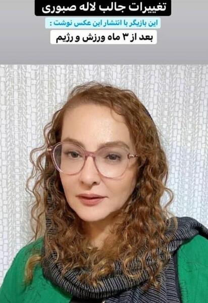 عکس همسر اول لاله صبوری