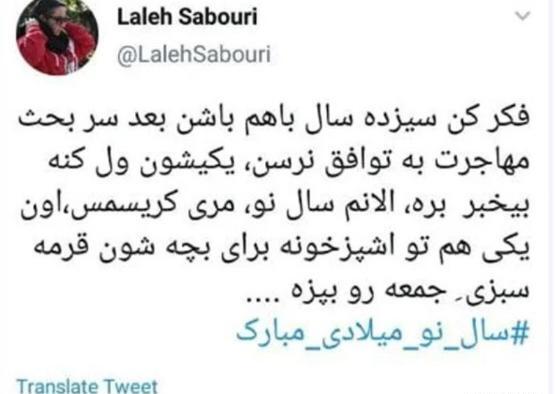 عکس همسر دوم لاله صبوری