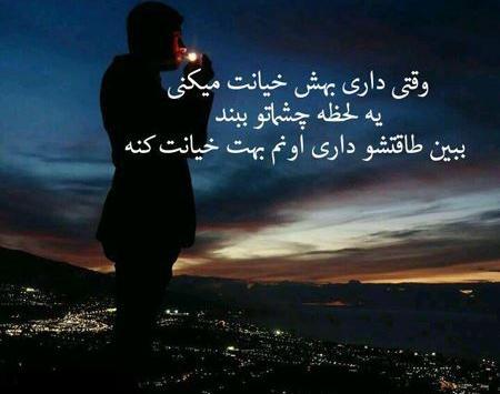 عکس برای خیانت همسر