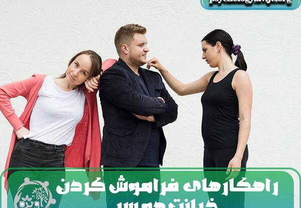 عکس برای خیانت همسر