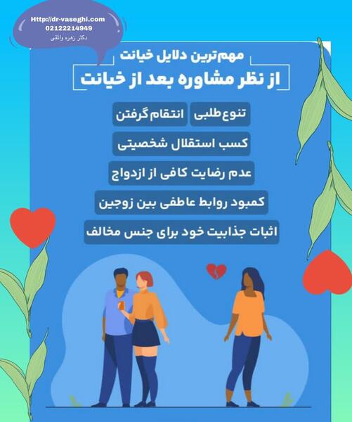 عکس برای خیانت همسر