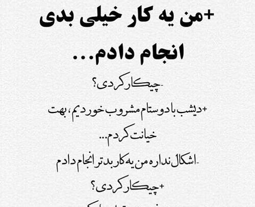 عکس برای خیانت همسر