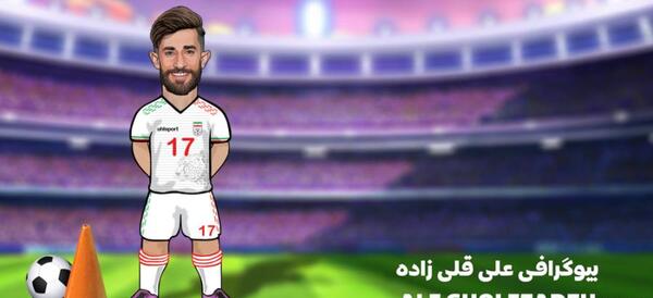 عکس همسر علی قلی زاده