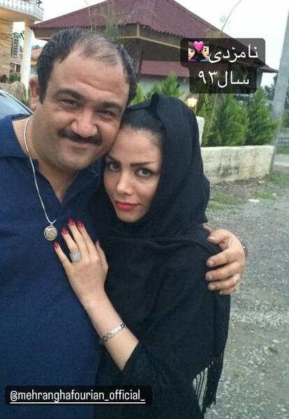 عکس همسر دوم مهران غفوریان