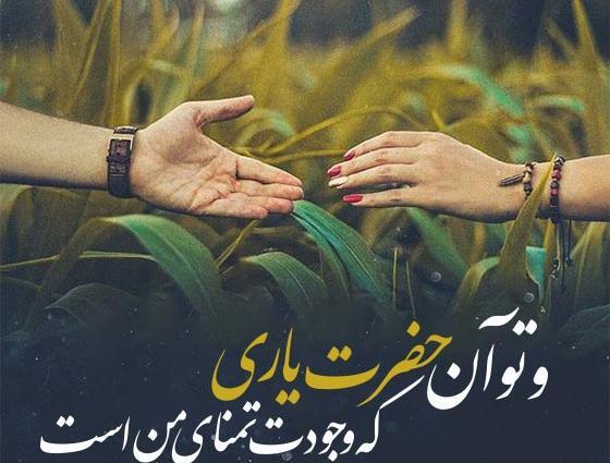 عکس نوشته همسرم عشقم