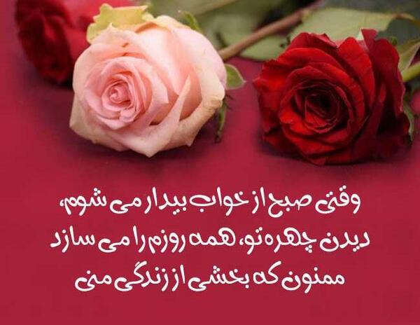 عکس برای عشقم همسرم