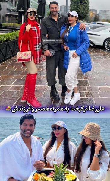 عکس فرهاد ظریف و همسر دومش