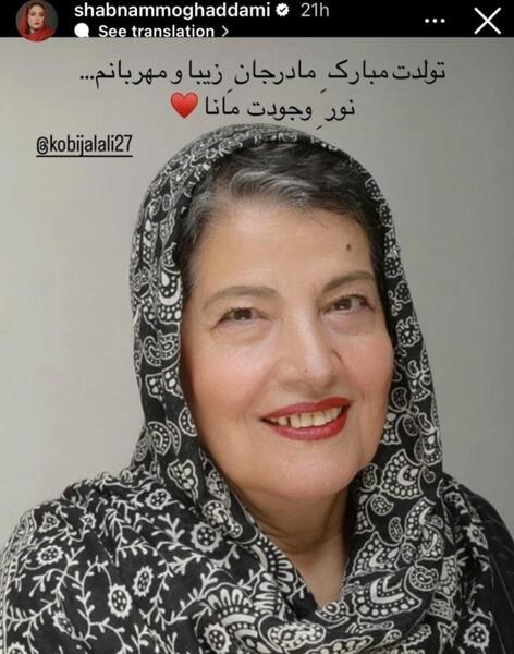 عکس همسر واقعی شبنم مقدمی