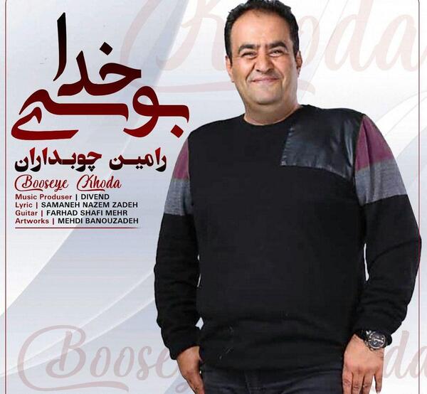 عکس همسر شبنم تووزلو حاج رامین