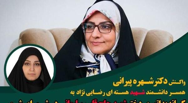 عکس همسر و فرزندان شهید سردار سلیمانی