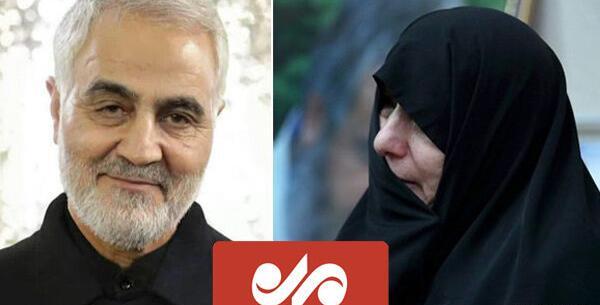 عکس همسر و فرزندان شهید سردار سلیمانی