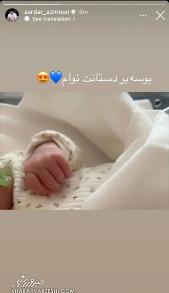 عکس بارداری همسر سردار آزمون