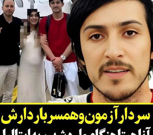 عکس بارداری همسر سردار آزمون