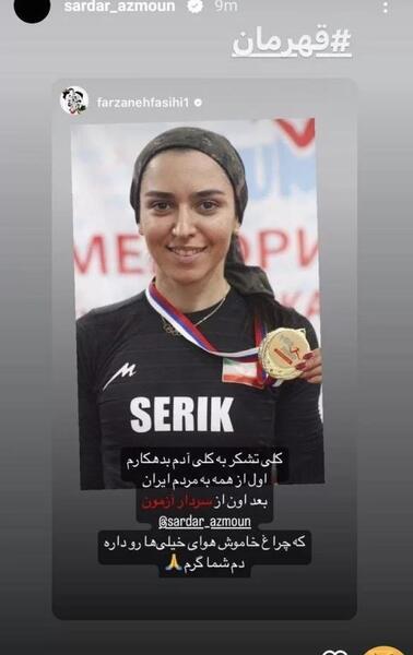عکس بارداری همسر سردار آزمون