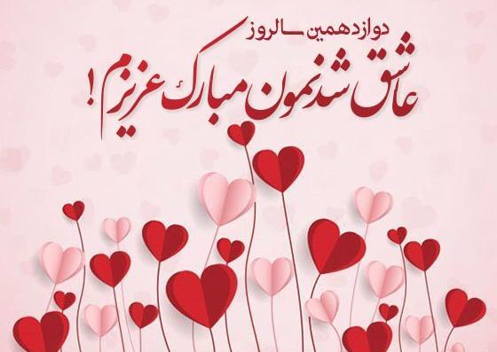 عکس سالگرد عقدمون مبارک همسرم