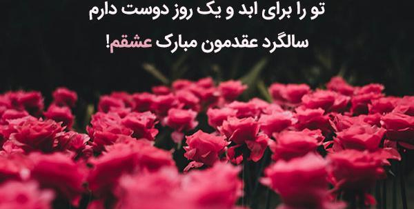 عکس پروفایل سالگرد ازدواجمون مبارک همسرم