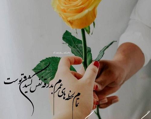 عکس پروفایل سالگرد ازدواجمون مبارک همسرم