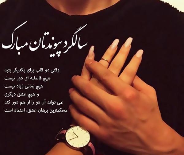 عکس پروفایل سالگرد ازدواجمون مبارک همسرم