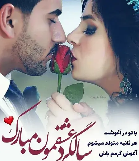 عکس پروفایل سالگرد ازدواجمون مبارک همسرم
