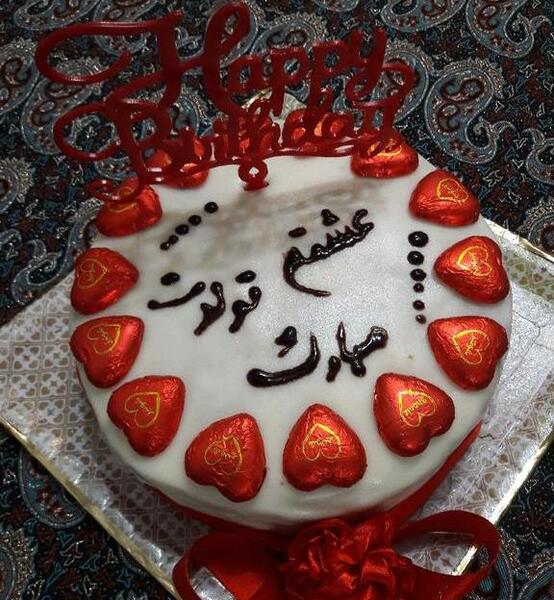 عکس کیک همسرم روزت مبارک