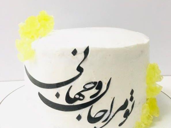 عکس کیک همسرم روزت مبارک