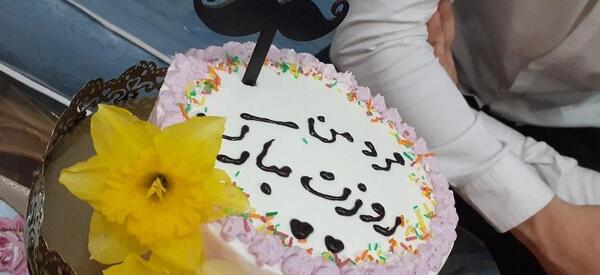 عکس کیک همسرم روزت مبارک