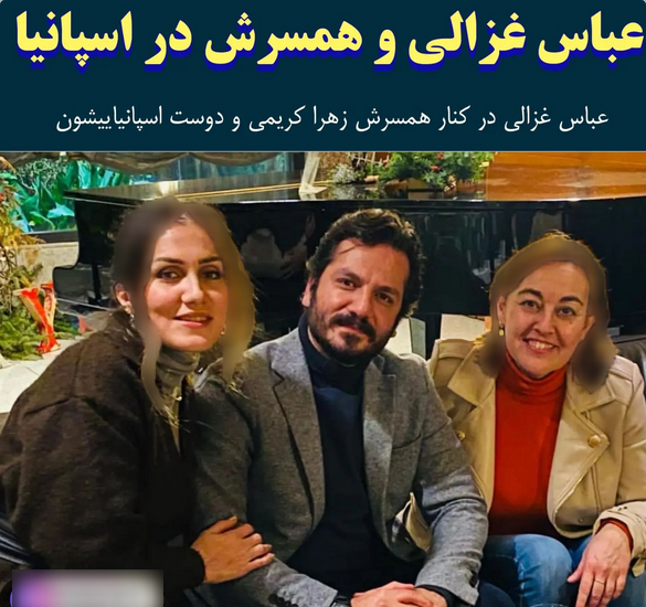 عکس همسر جدید زهرا عباسی