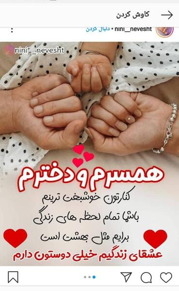 عکس نوشته عشقای زندگیم همسرم و دخترم